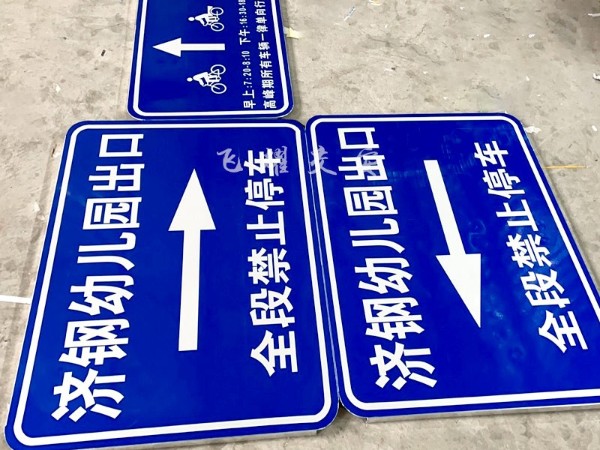 乡村道路标志牌