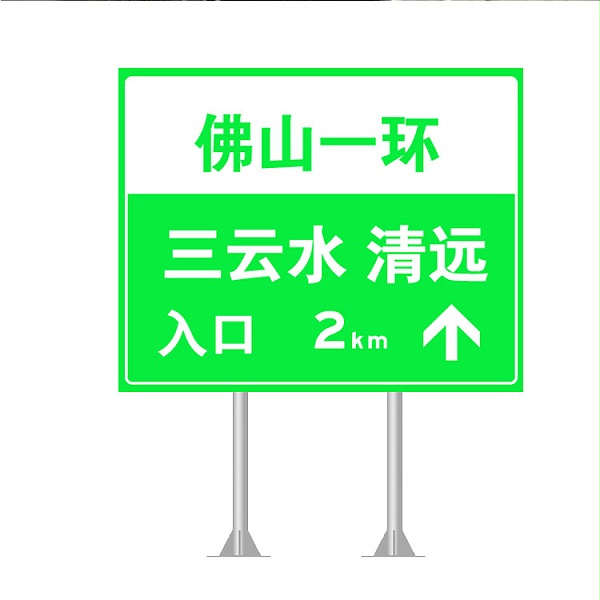 道路交通标识牌厂家