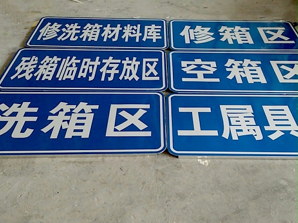 道路标志牌