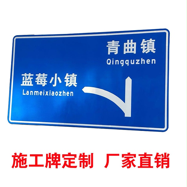 指路标志牌