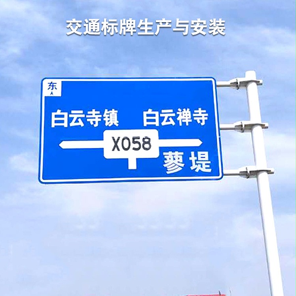 道路安全标牌