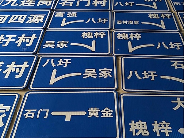 公路交通标志牌厂家