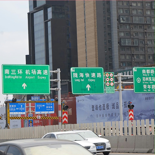 公路标志标牌