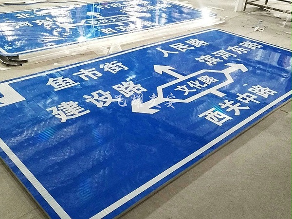 道路交通标志标牌厂家