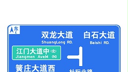 道路交通标志和标线基础