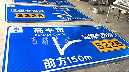 道路指示牌