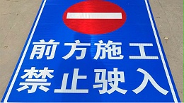 道路指示牌单价是怎么计算的？