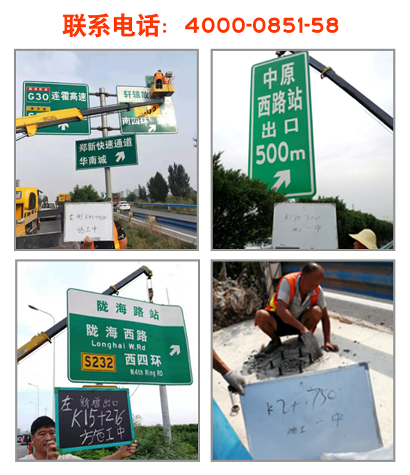 郑州绕城高速标志牌标志整改工程——圆满完成