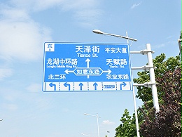 公路交通标志牌