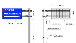 郑州交通标志牌制作厂家哪家好？