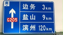 常见道路交通标志牌辨识和设置原则