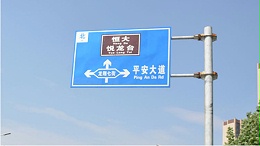 你会在节假日因道路标志牌吃罚款单吗？