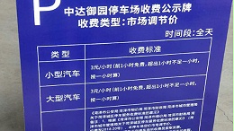 选择优质交通指示牌标志的四点要求