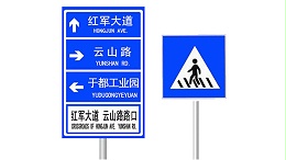 道路标志牌都有哪些，又该如何设置呢？