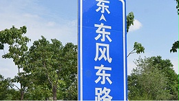 认清“辅助标志牌”，一定少挨罚