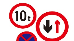 几种常见交通标志牌的含义与作用